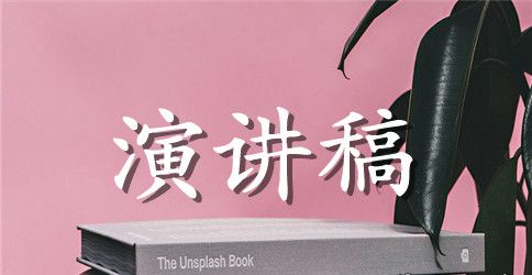 垃圾分类演讲稿5分钟_关于垃圾分类的知识大全