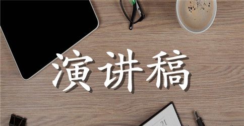 乡镇纪检书记讲政治有信念发言稿