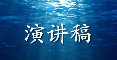2023网络演讲稿(4篇)