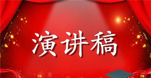 管理岗位竞聘演讲稿3篇