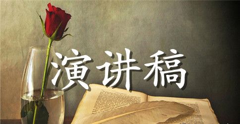 社区副主任演讲稿4篇