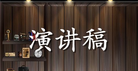 培训部部长的竞聘演讲稿