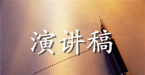好人好事演讲稿范文3篇