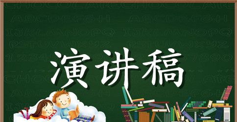 地质矿产局开发处副处长竞聘演讲稿