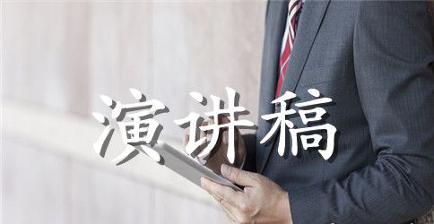 竞争上岗演讲稿精选大全