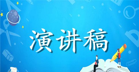 简单的英语演讲稿