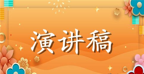 护理部主任竞聘演讲稿