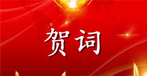 有关长辈对晚辈的新婚祝词