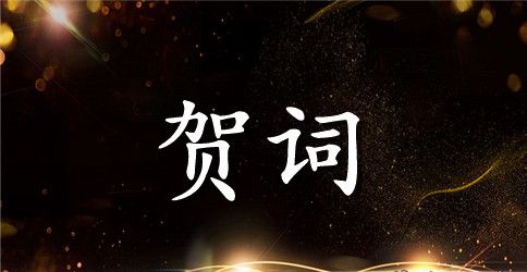 教师节的经典贺词
