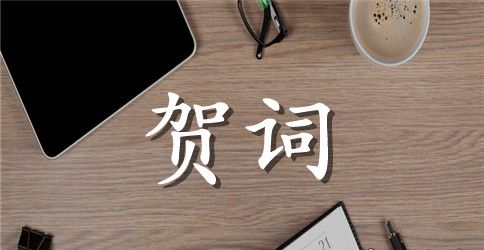 祝小宝宝满月祝福贺词