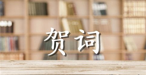 60大寿生日的贺词