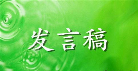 教研工作会议交流发言稿 学校教研工作会议发言稿