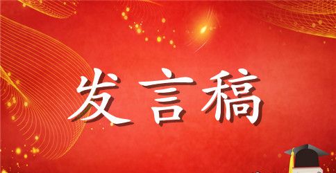 公司聚餐代表讲话 公司聚餐代表新员工发言