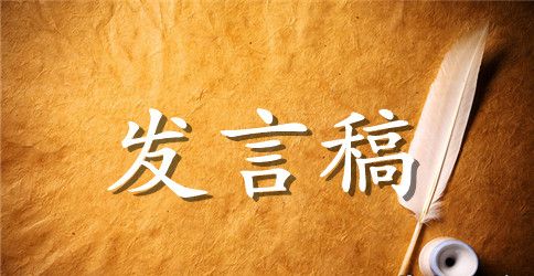 2023教师交流会发言稿范文（通用5篇）