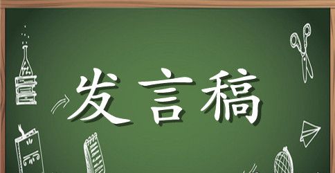 防溺水发言稿范文（通用5篇）