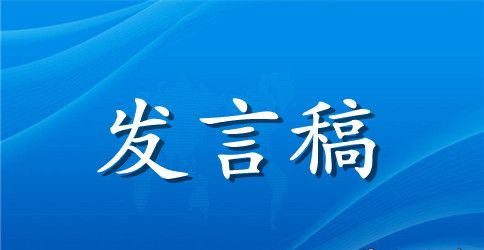 进步学生发言稿