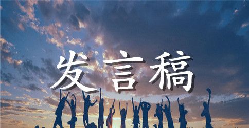 初三家长会发言稿