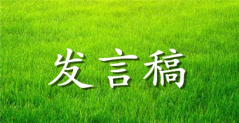 一年级数学上期家长会发言稿范文（精选3篇）