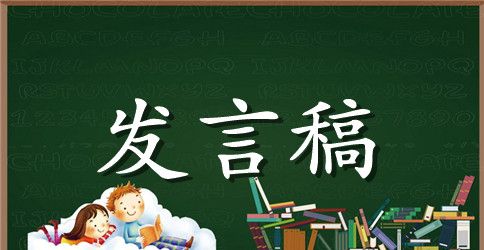 幼儿园家长会3分钟发言稿范文（精选5篇）
