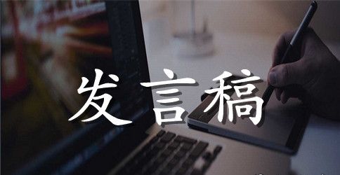 2023大班家长会发言稿范文（通用4篇）