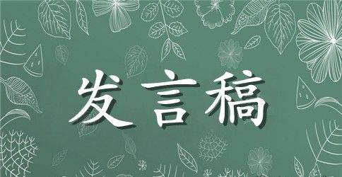 谢师宴发言稿范文（精选7篇）