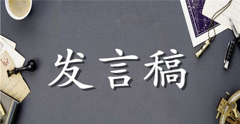 小学高年级开学家长会发言稿（精选3篇）