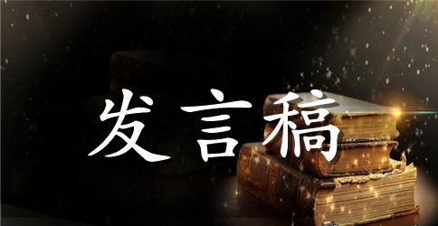 毕业30周年同学聚会发言稿