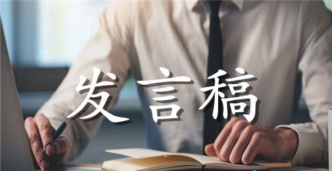 年会领导发言稿2023年