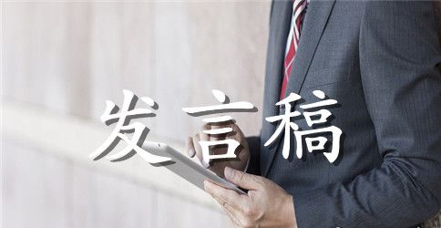 高三百日誓师大会家长代表发言稿