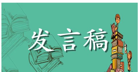 家族聚会发言稿（精选3篇）