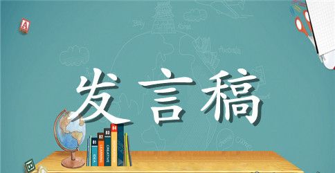 2023优秀教育工作者发言稿范文4篇