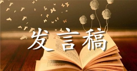 中考前班主任发言稿(精选3篇)