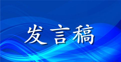 班主任一年级发言稿（精选3篇）