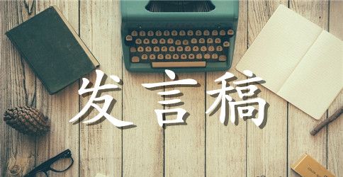 高三教师代表发言稿（精选5篇）