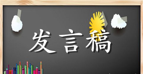 初中学生军训专题发言稿优秀篇