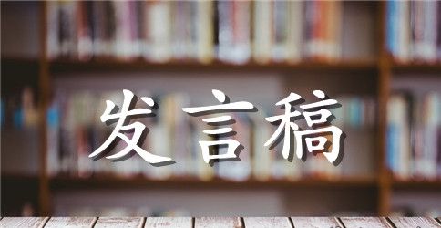 小学生竞选班长发言稿【精选3篇】