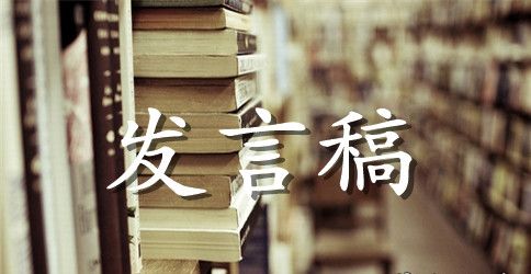 秋季高一军训发言稿