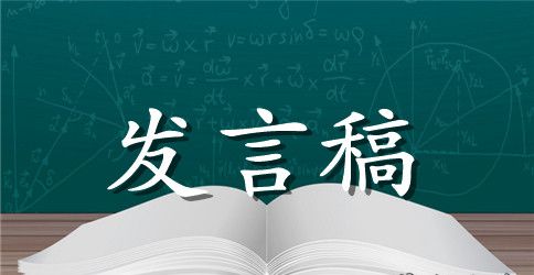 高一军训发言稿1000字