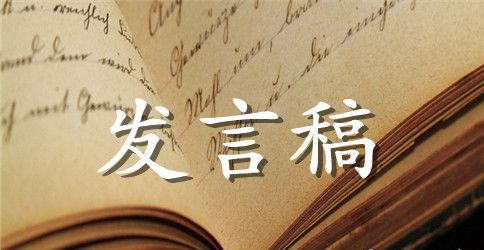 小学二年级上学期家长会班主任发言稿