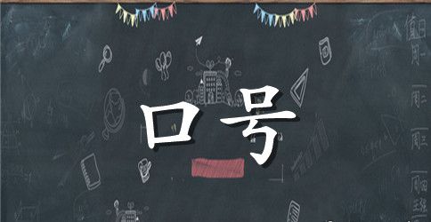 感恩节感恩标语
