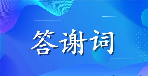 中学运动会校长致辞3篇