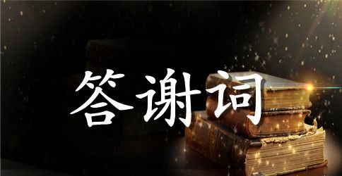 初中开学典礼致辞范文3篇
