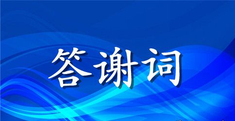 2023年大学校长新年致辞6篇