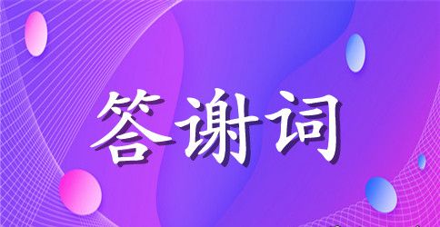 新年新春联谊会晚会致辞2篇