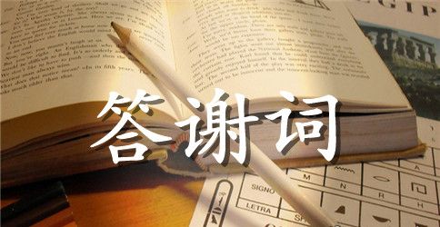 幼儿园六一儿童节园长致辞6篇