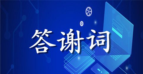 2023鼠年新年致辞