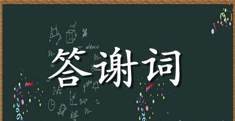 银行领导2023年新年致辞2篇
