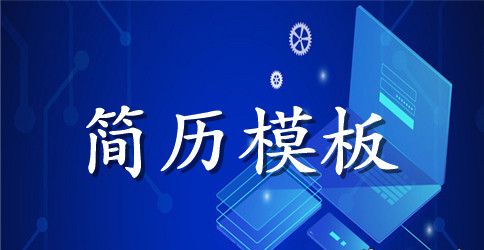 胡令能简介资料