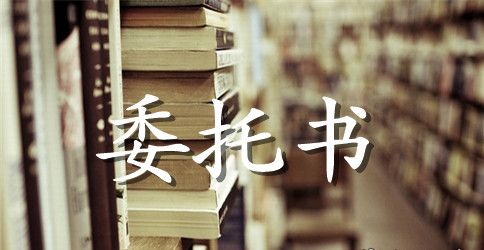 【推荐】房地产委托合同4篇
