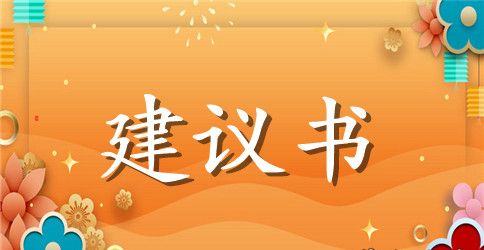 2023防溺水教育致家长的一封信范文（通用7篇）